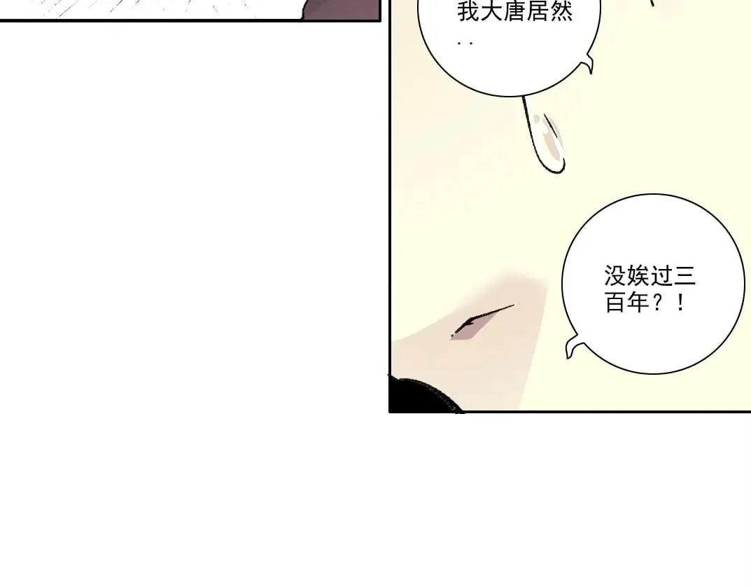 第281话 一瞬的历史54