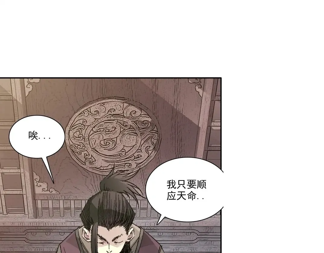 第281话 一瞬的历史75