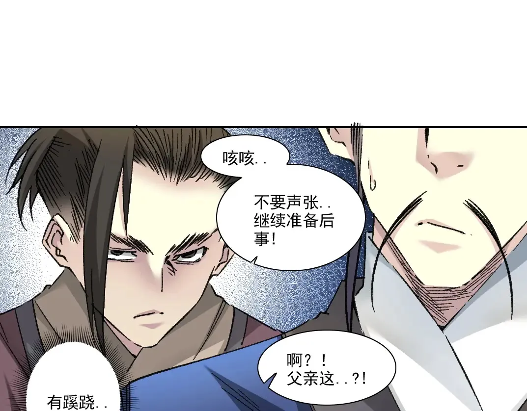 第280话 仙师在上60