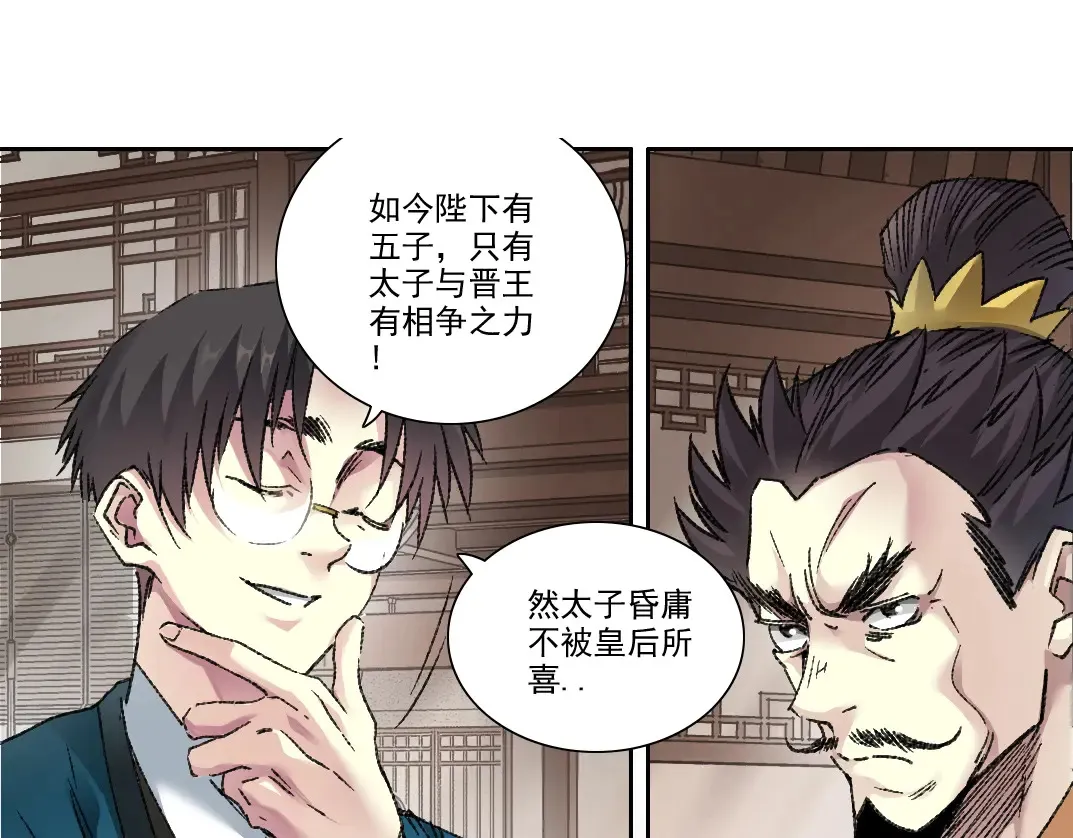 第278话 龙凤之姿18