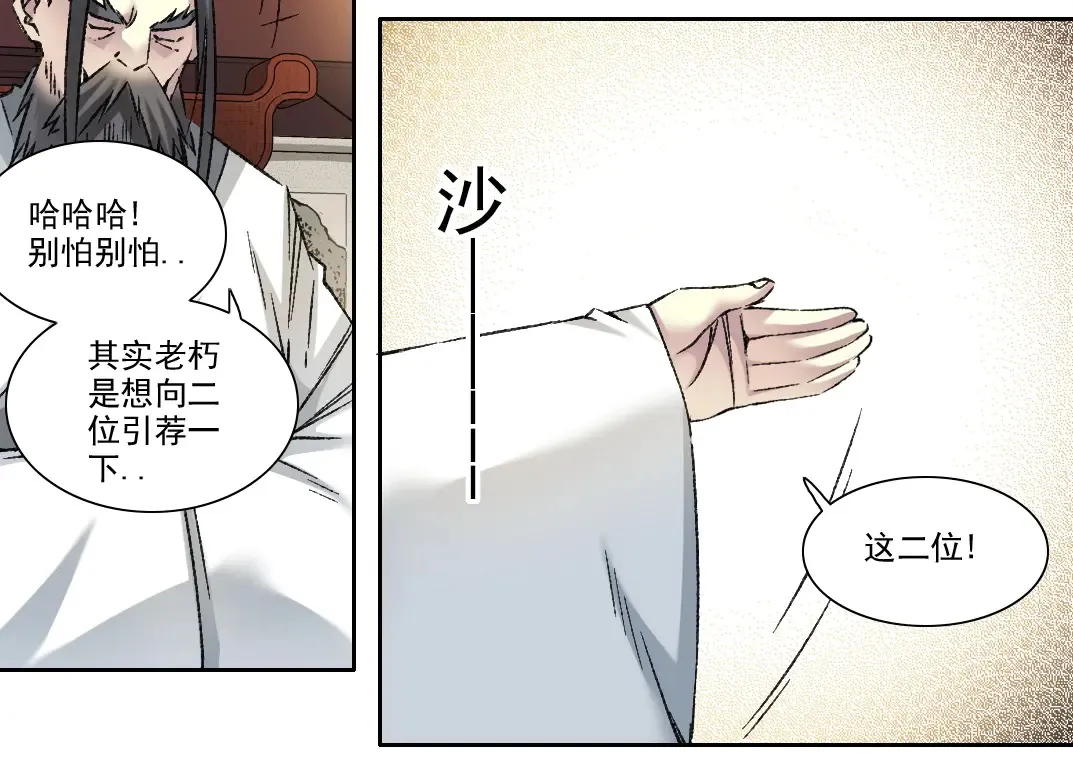 第280话 仙师在上69