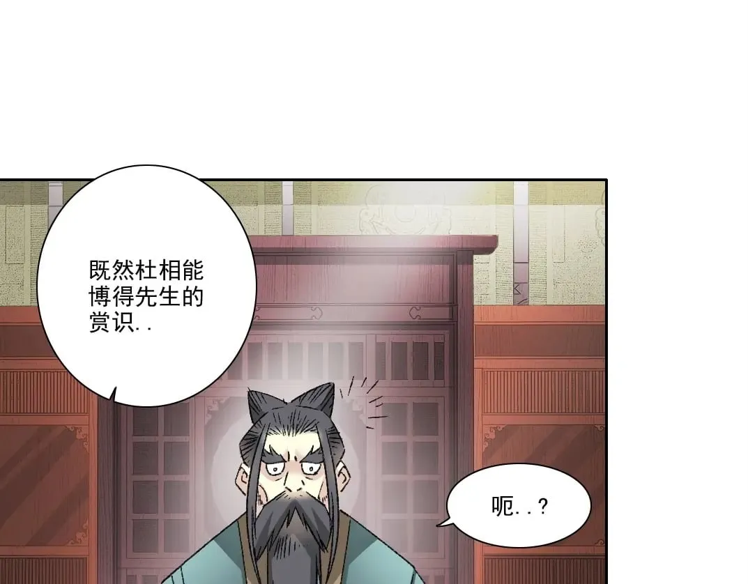 第281话 一瞬的历史29