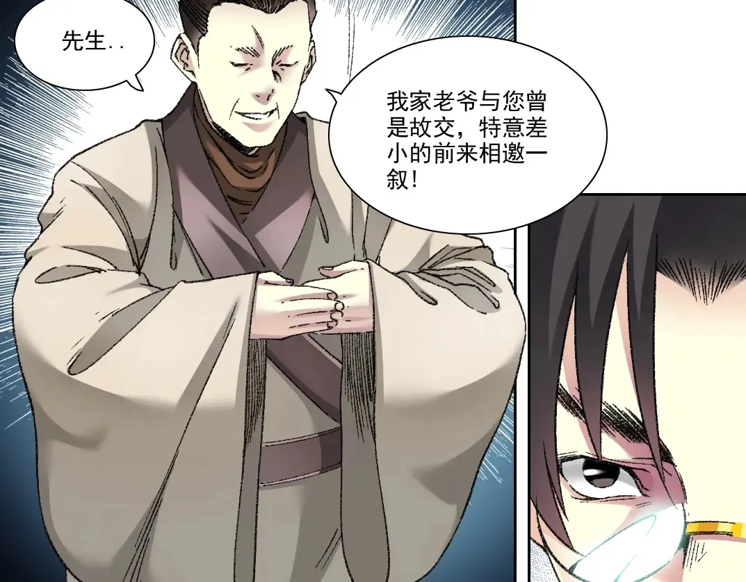第278话 龙凤之姿35