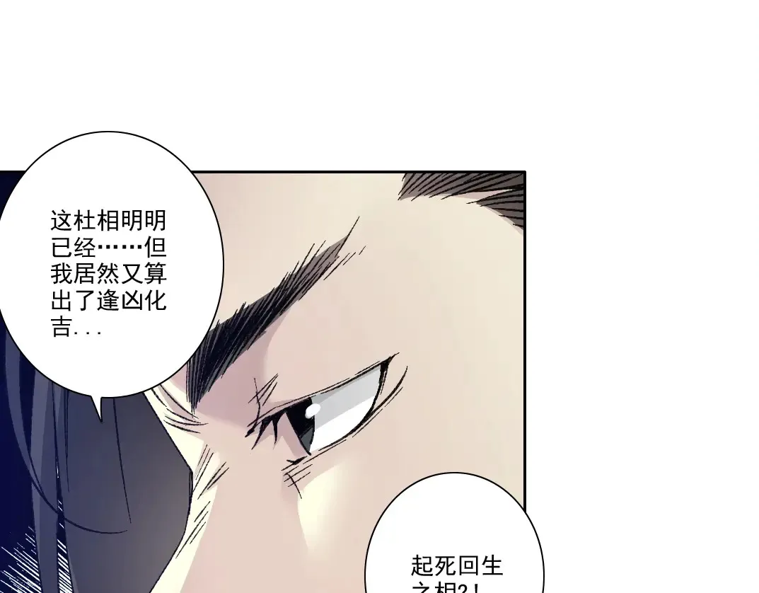 第280话 仙师在上12