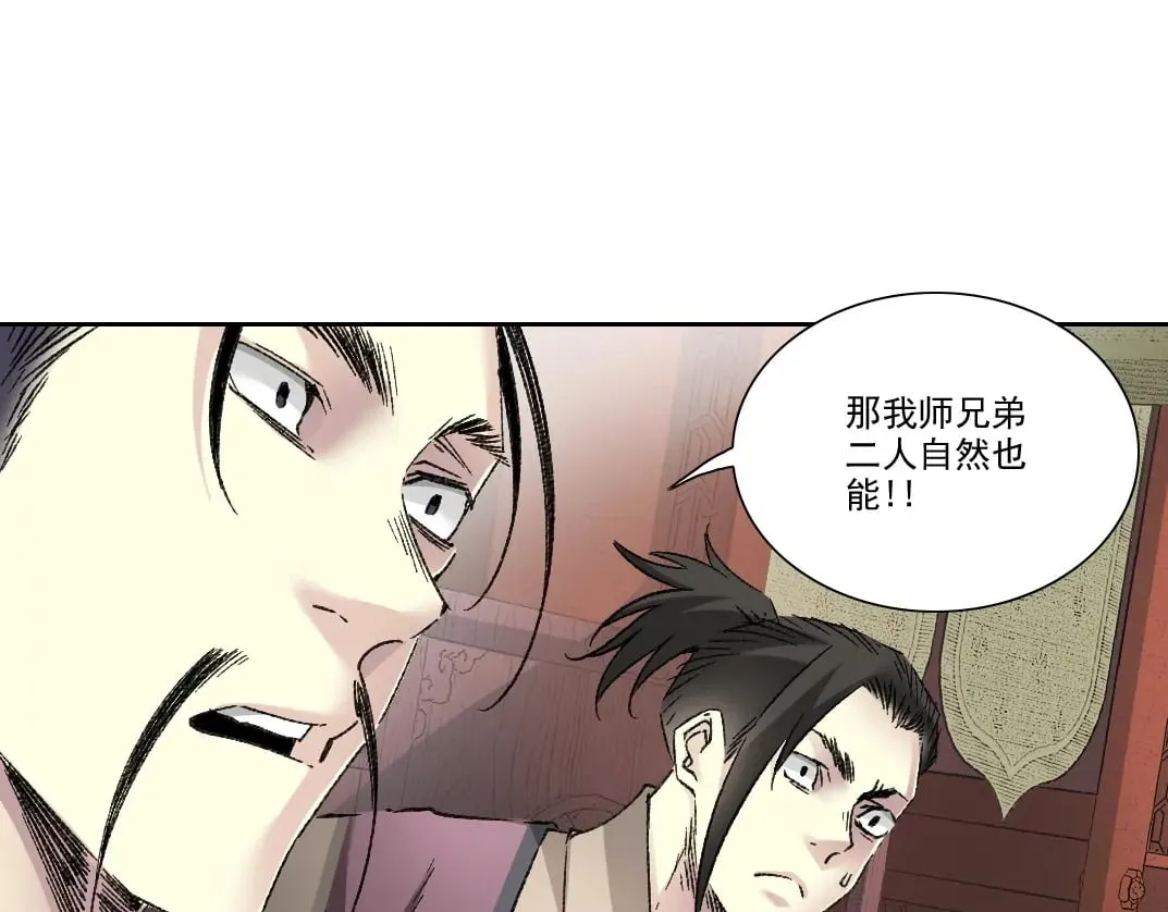 第281话 一瞬的历史31