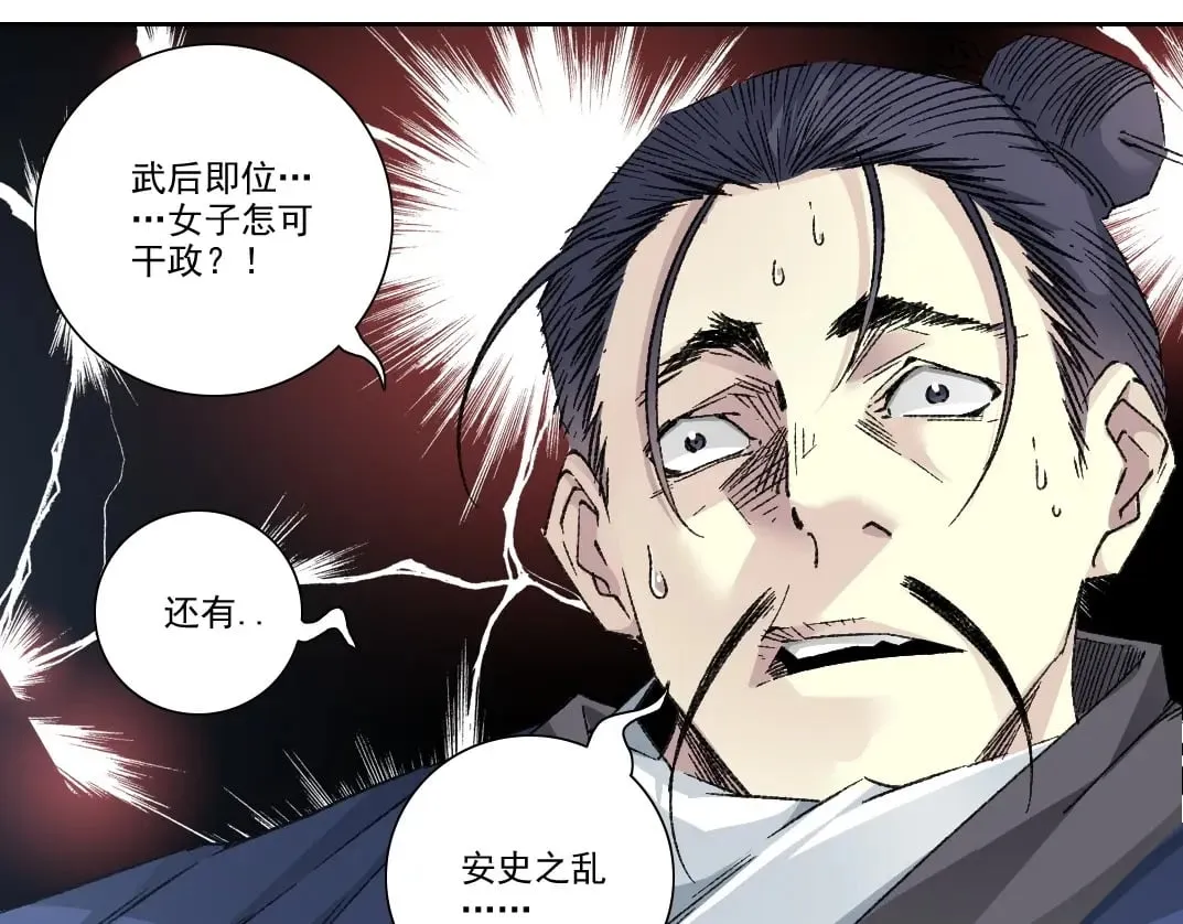 第281话 一瞬的历史50
