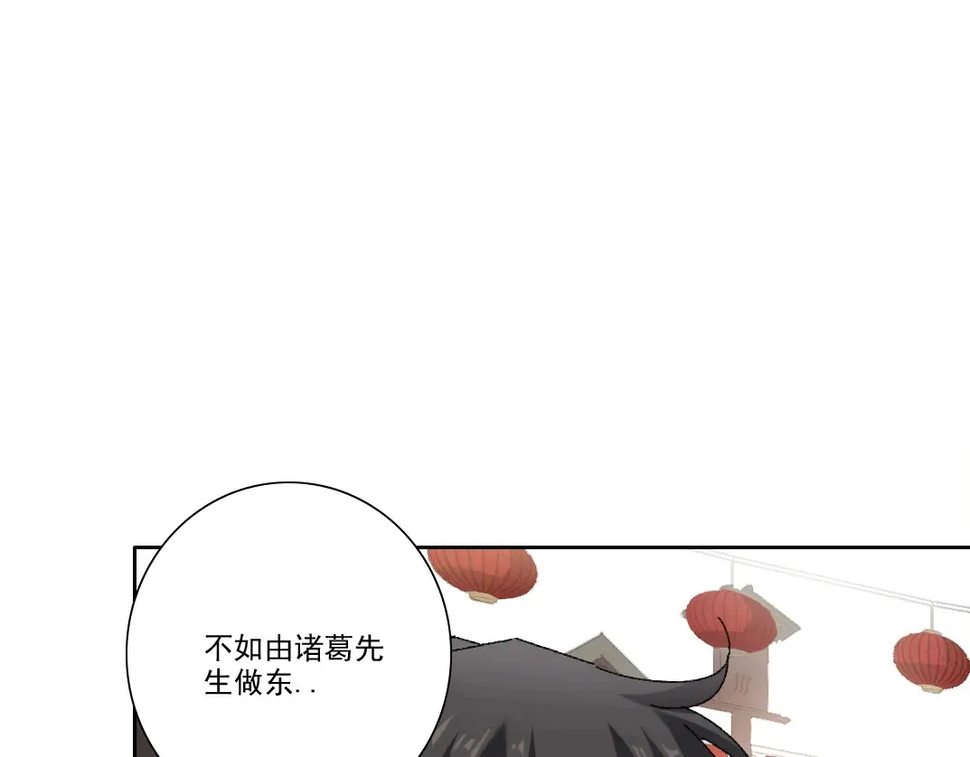 第279话 丞相，你是地陪23