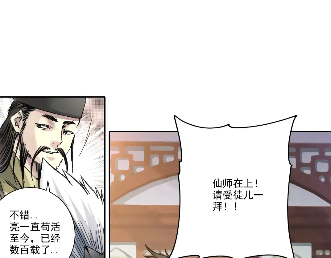 第280话 仙师在上77
