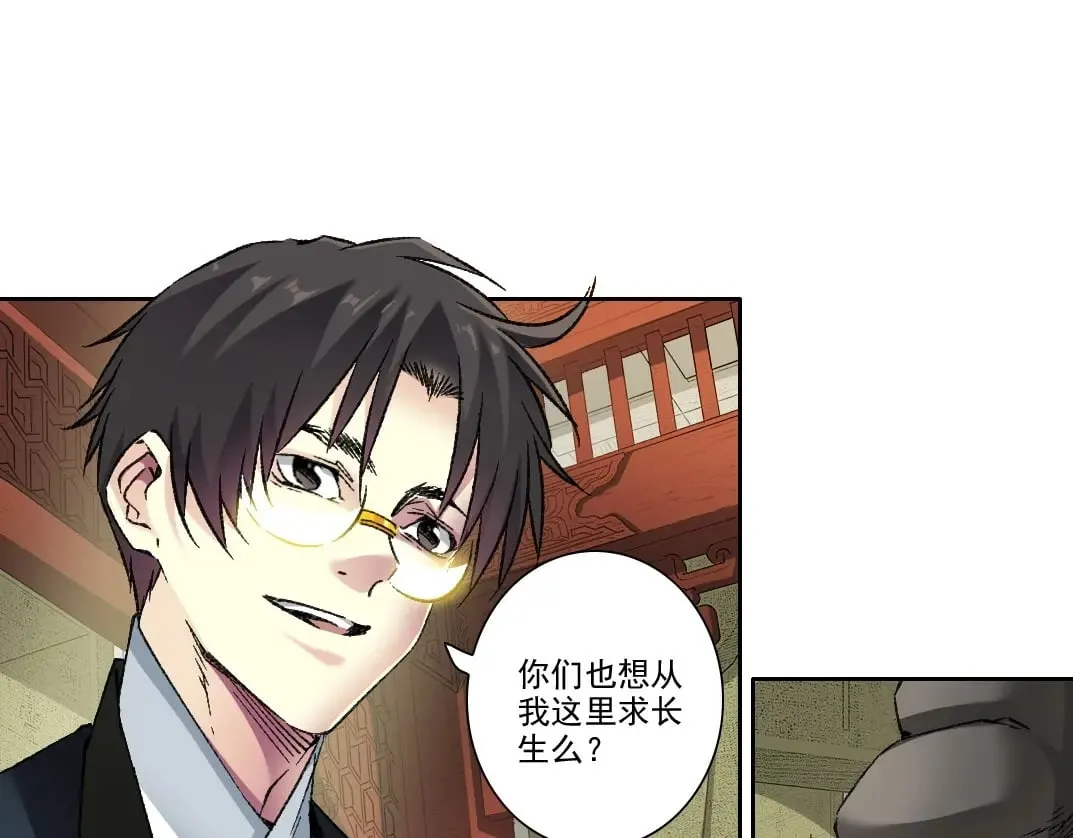 第281话 一瞬的历史8