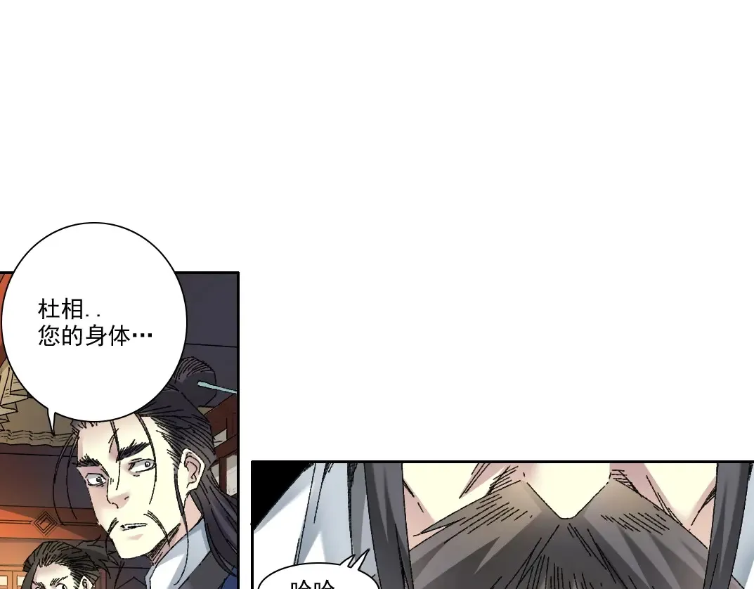 第280话 仙师在上63