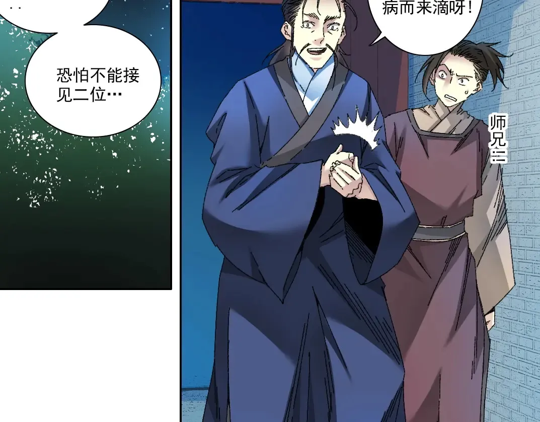 第280话 仙师在上47