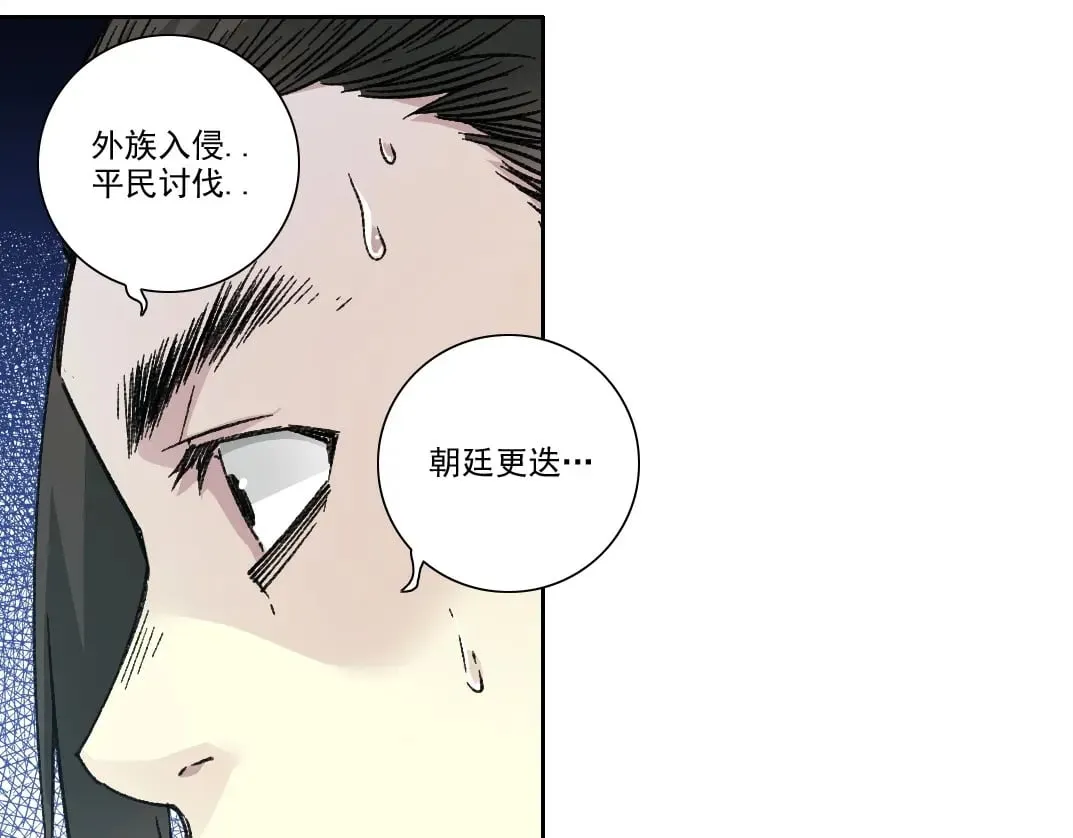 第281话 一瞬的历史52