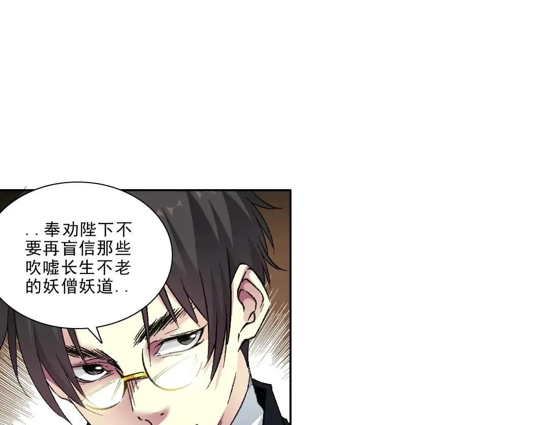 第282话 十年后见28