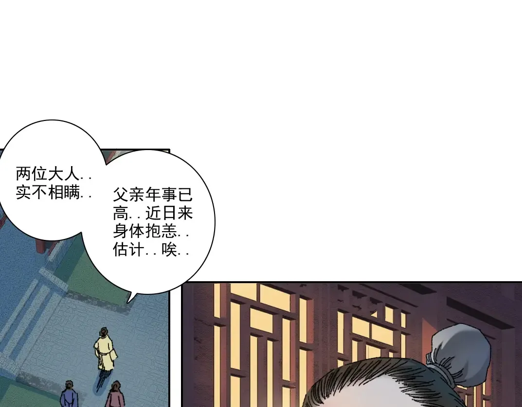 第280话 仙师在上50