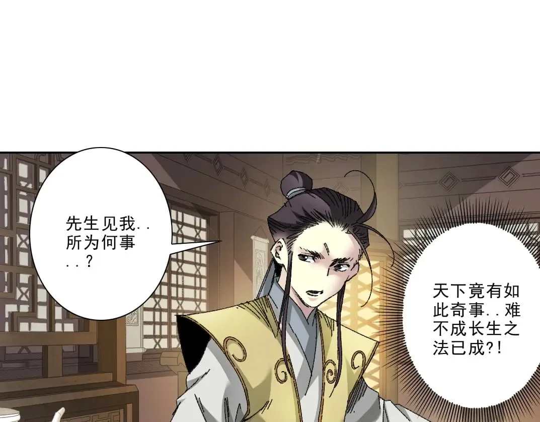 第282话 十年后见25