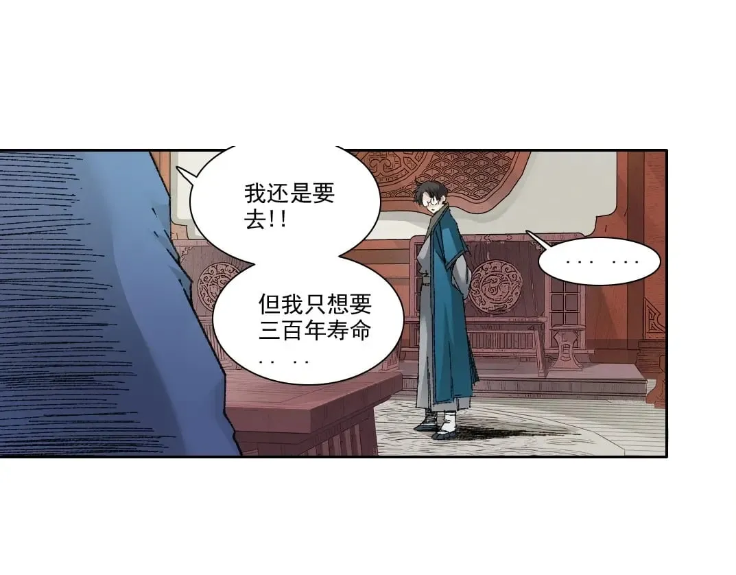 第281话 一瞬的历史78