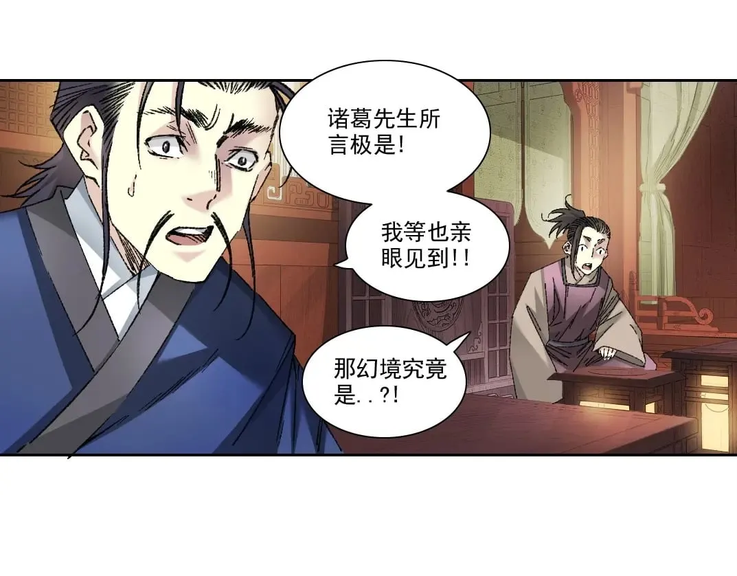 第281话 一瞬的历史61