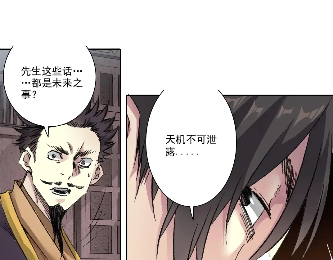 第278话 龙凤之姿68