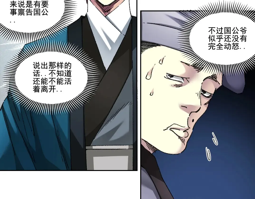 第278话 龙凤之姿2