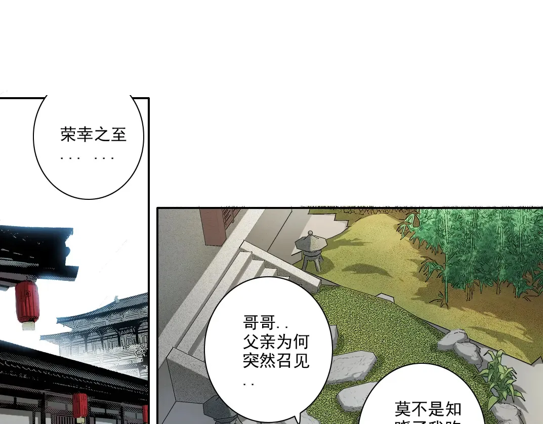 第278话 龙凤之姿54