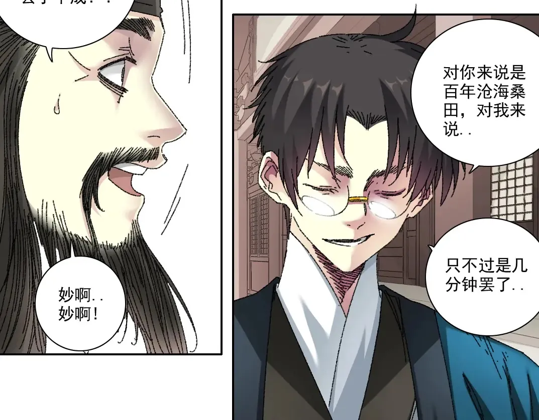 第279话 丞相，你是地陪18