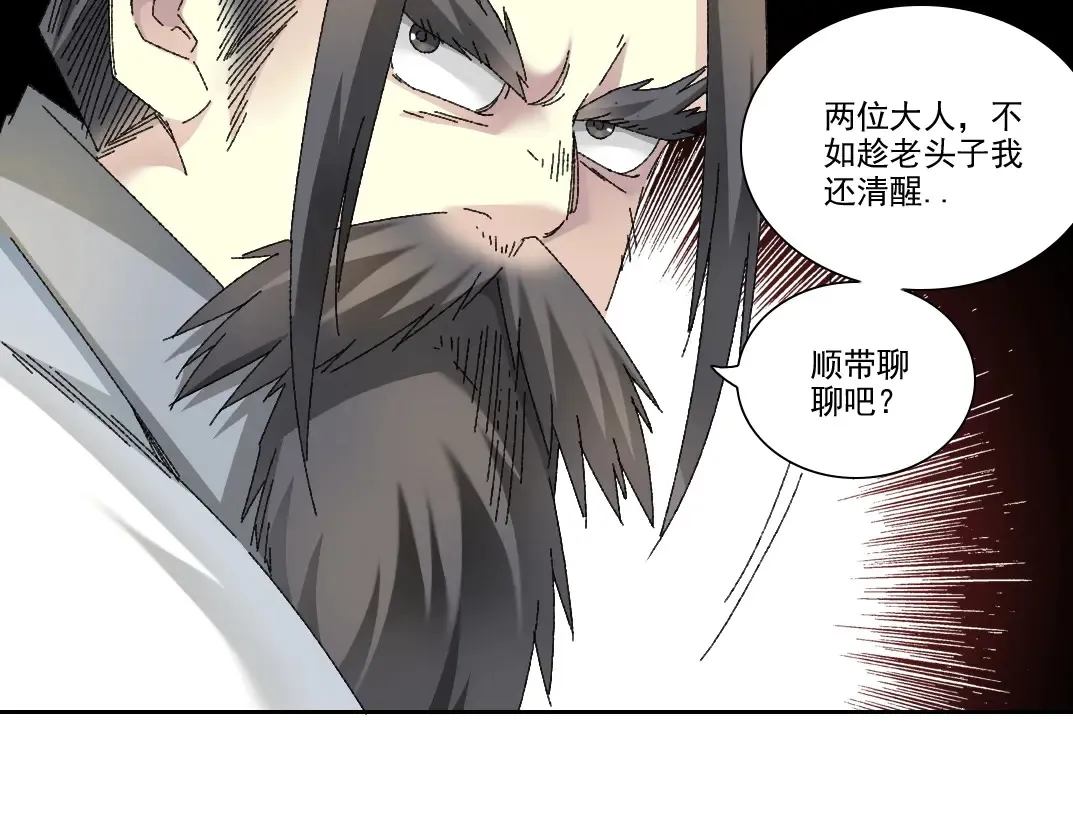 第280话 仙师在上62