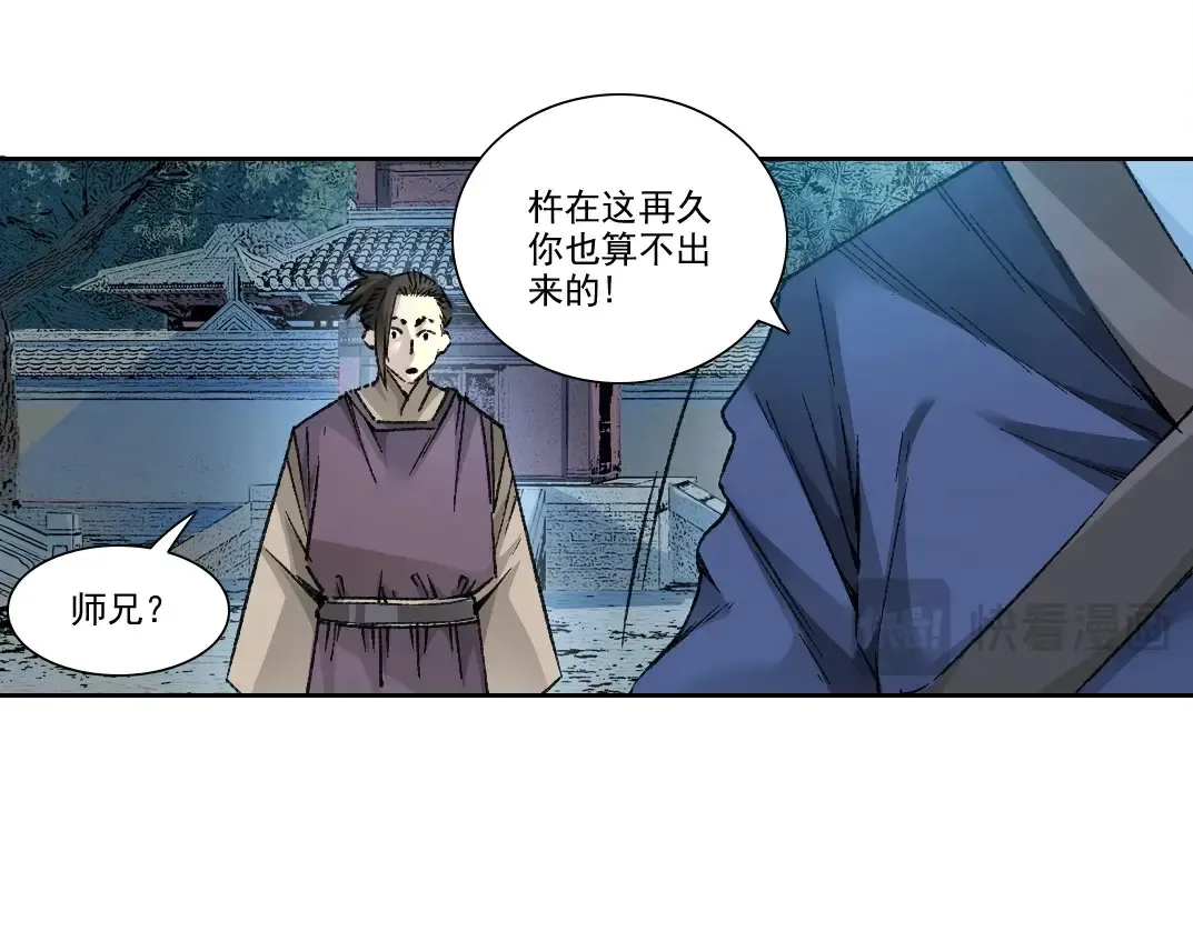 第280话 仙师在上17