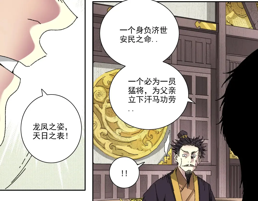 第278话 龙凤之姿65