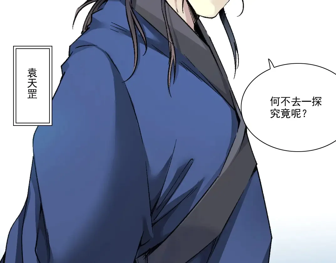 第280话 仙师在上19