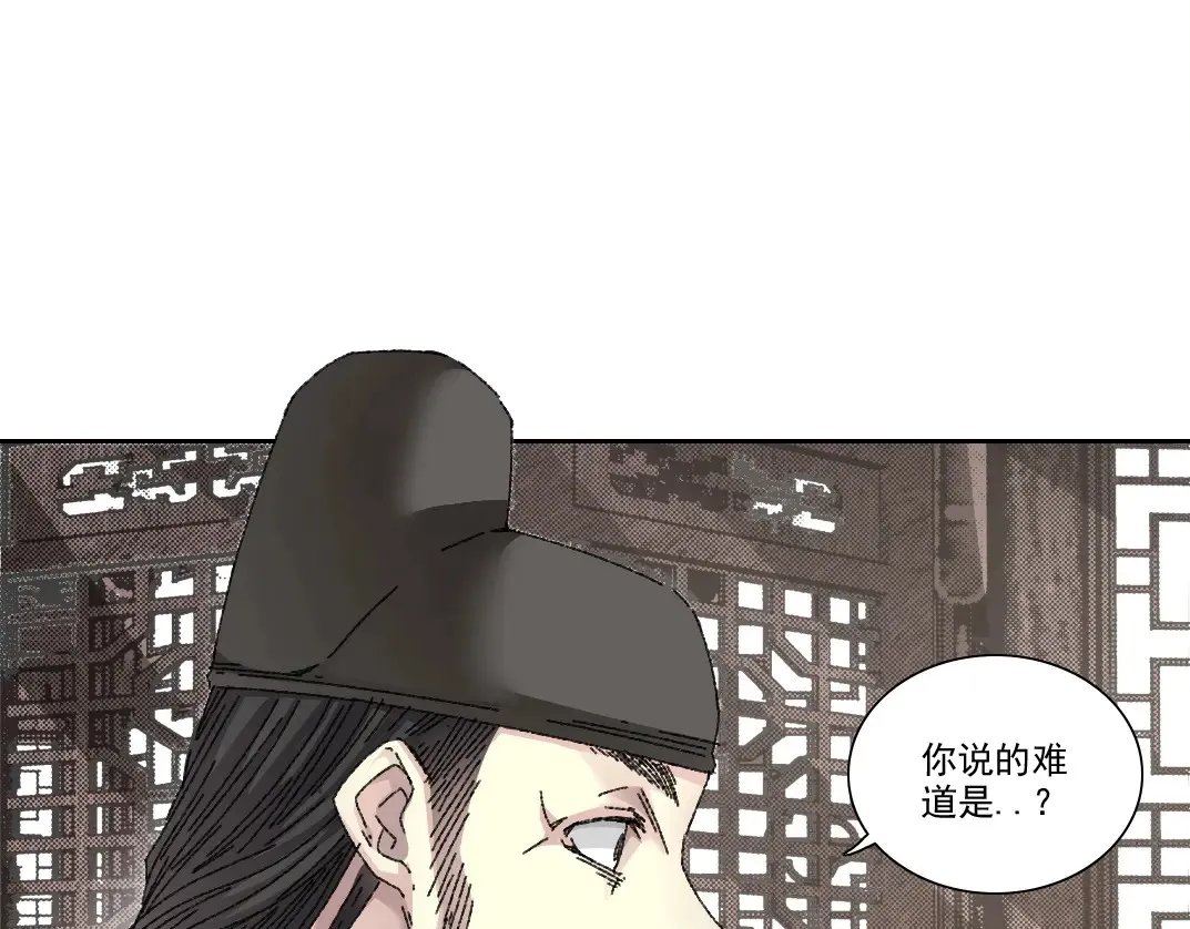 第279话 丞相，你是地陪45