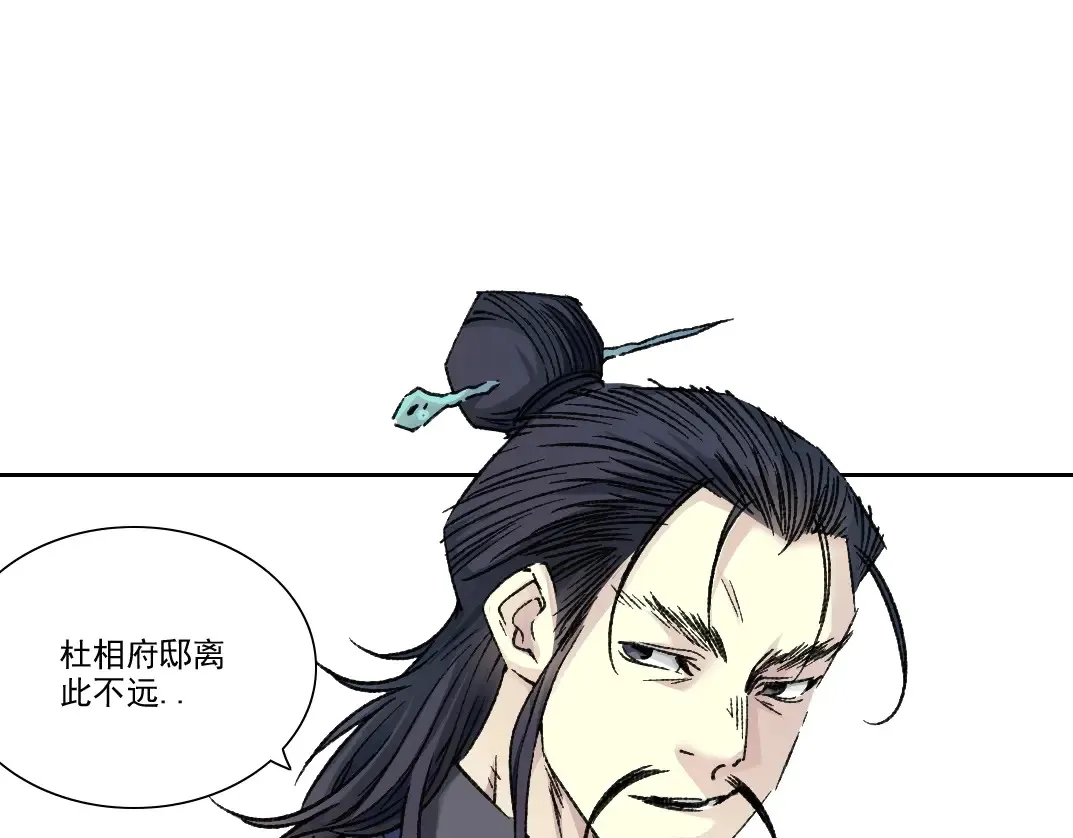 第280话 仙师在上18