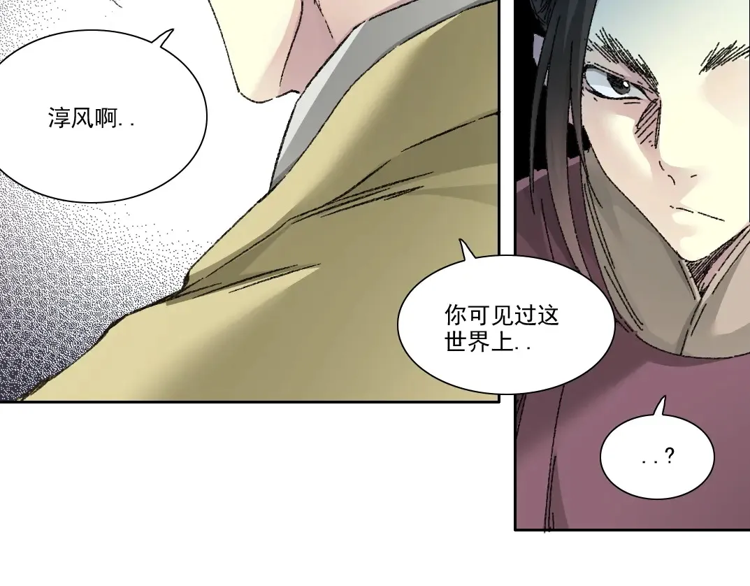 第279话 丞相，你是地陪71