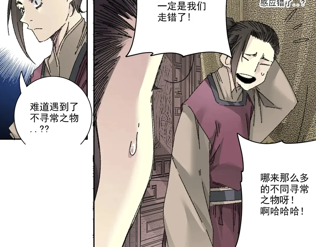 第279话 丞相，你是地陪64