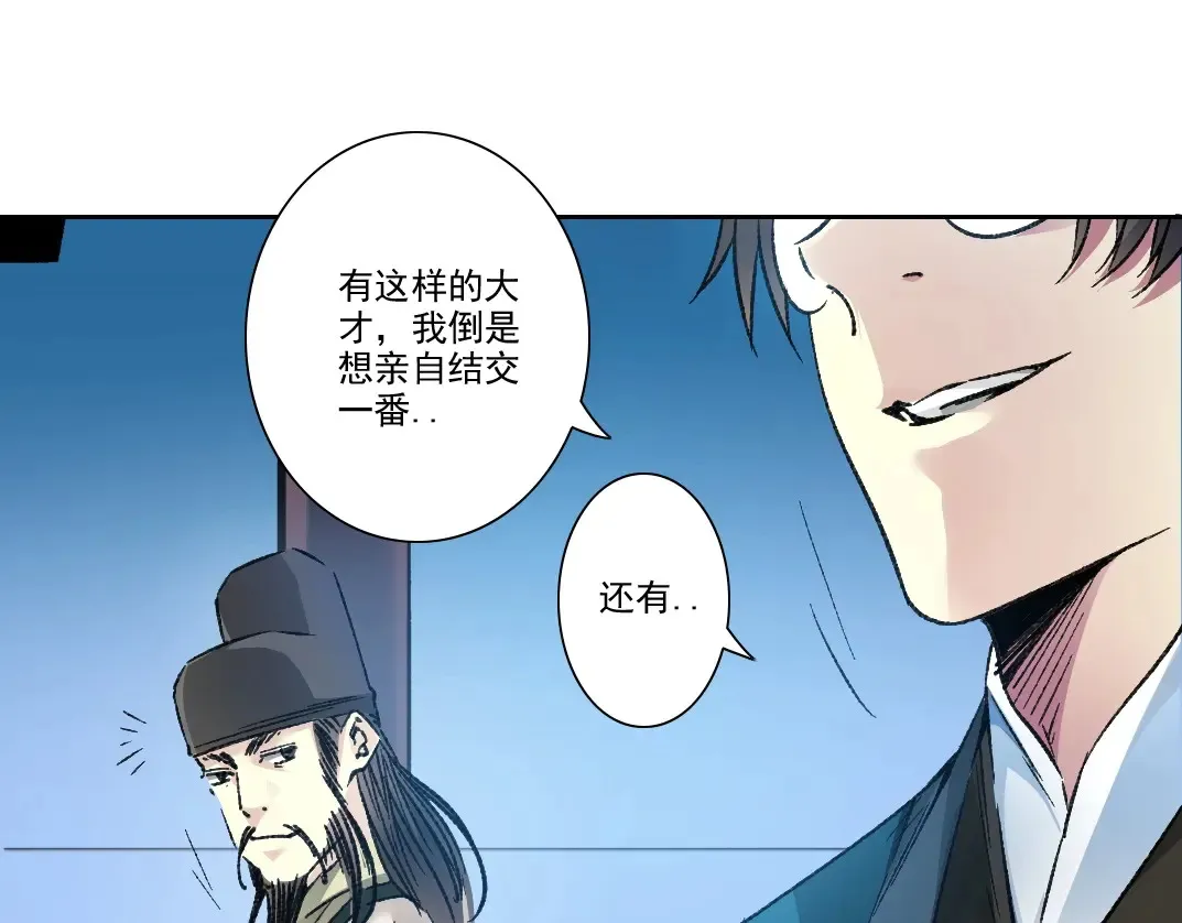 第280话 仙师在上34