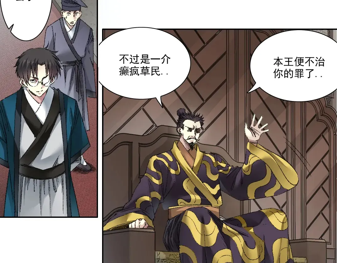 第278话 龙凤之姿24
