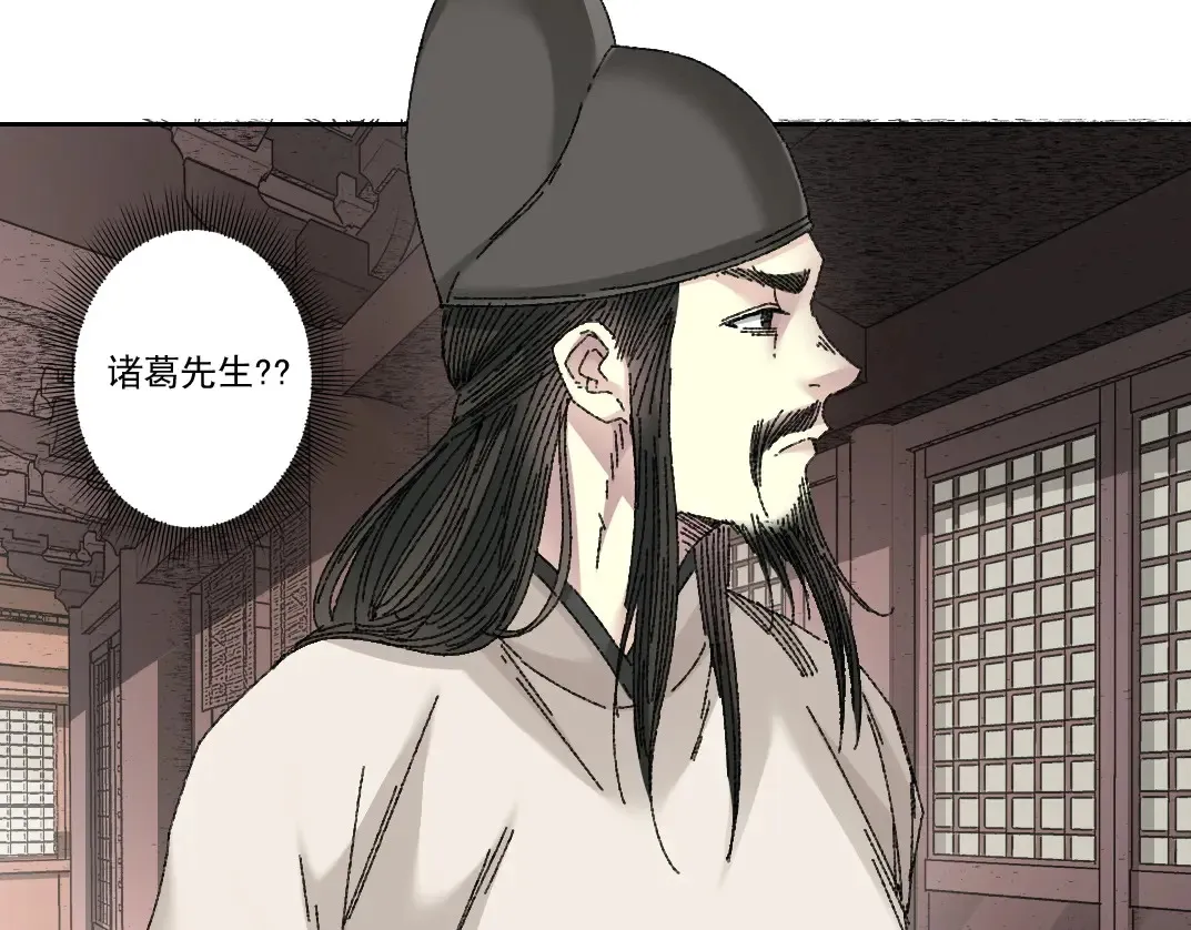 第279话 丞相，你是地陪6