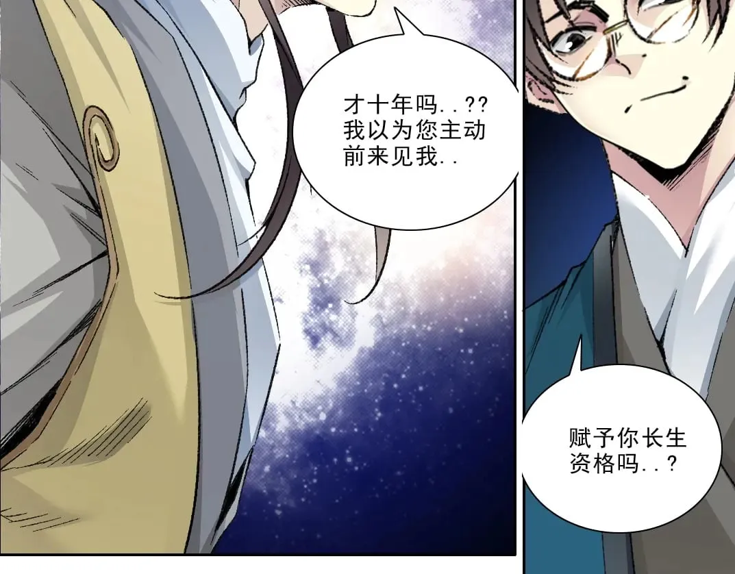 第282话 十年后见72