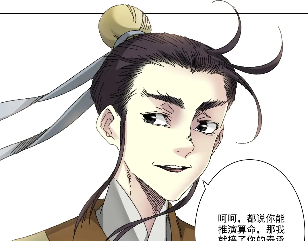 第279话 丞相，你是地陪33