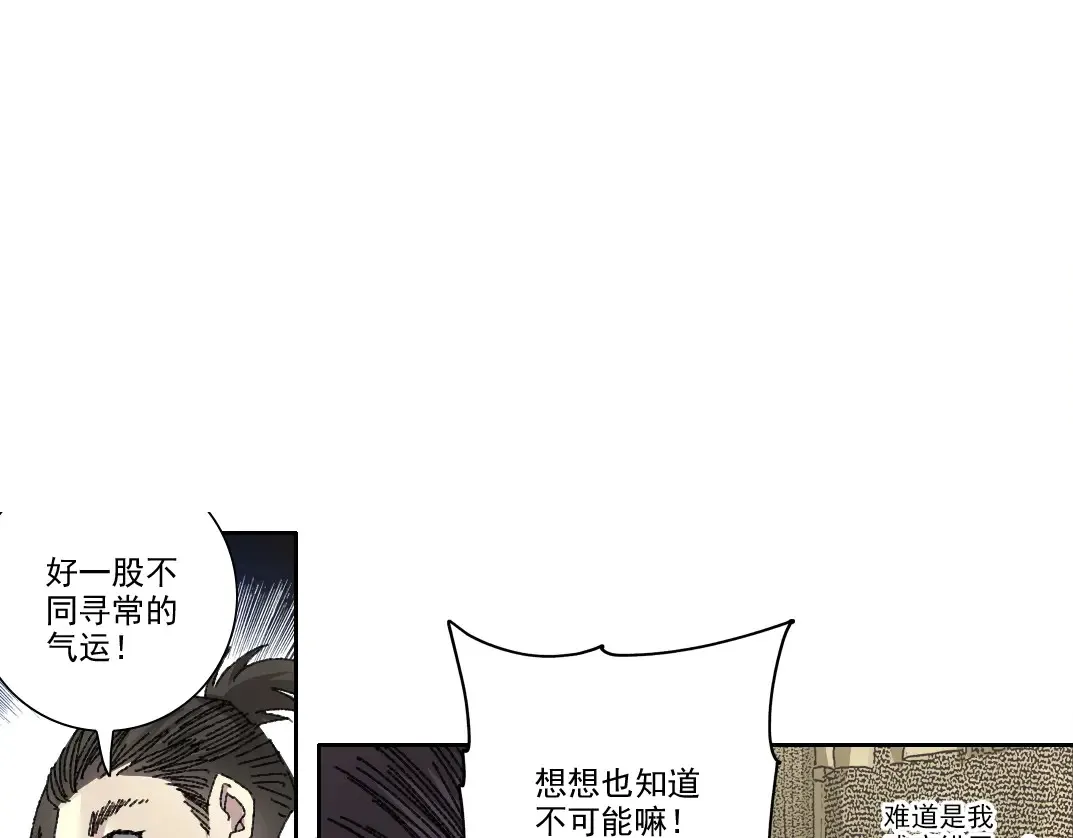 第279话 丞相，你是地陪63