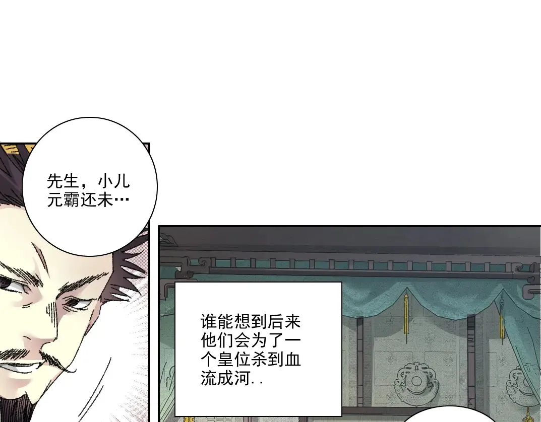 第278话 龙凤之姿72