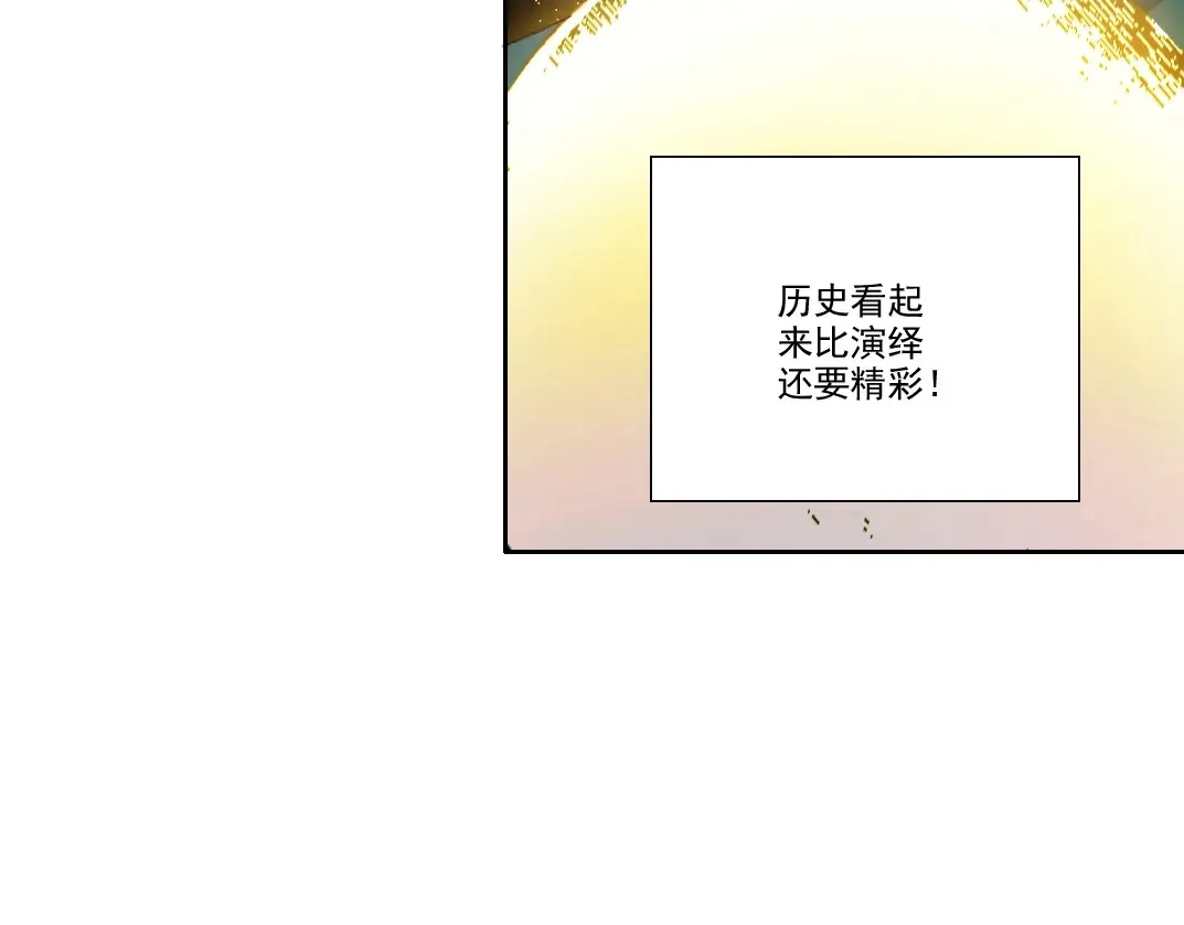 第279话 丞相，你是地陪3