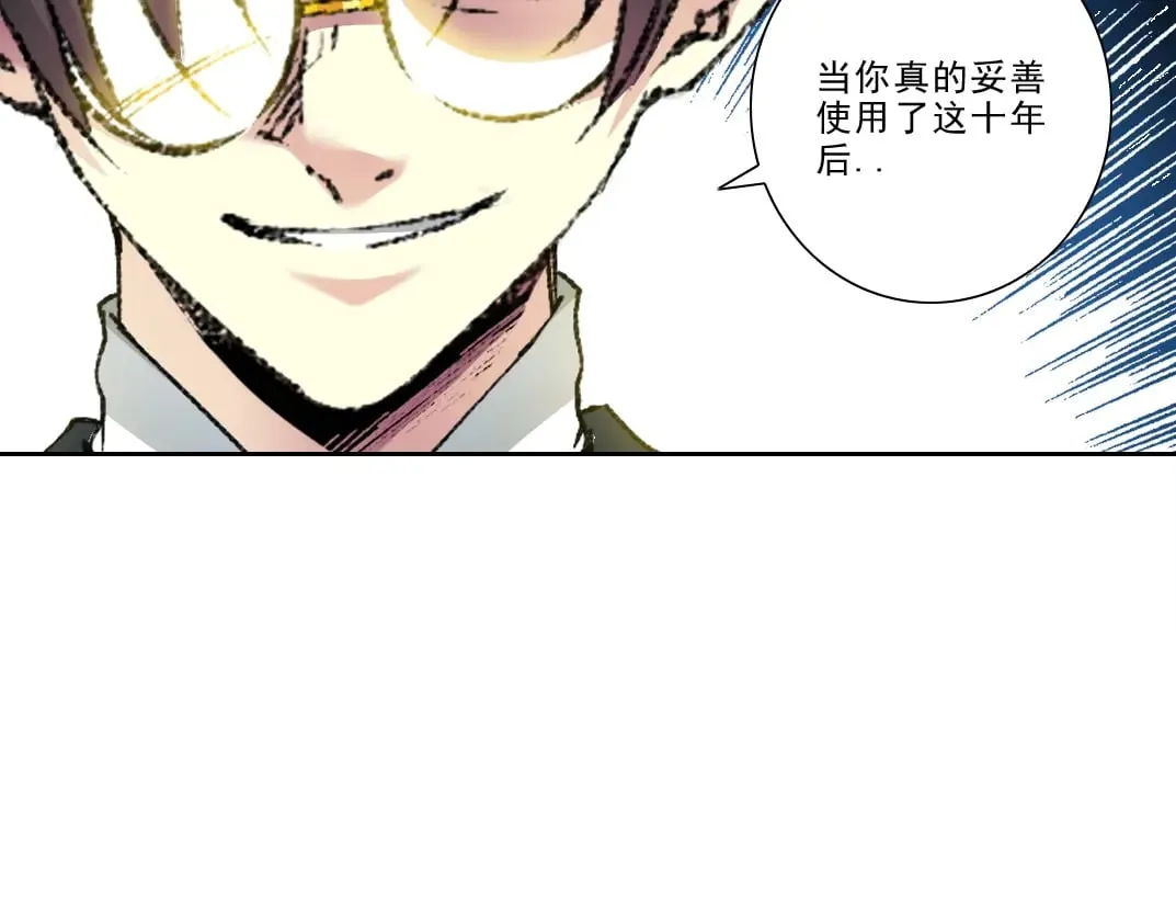 第282话 十年后见79