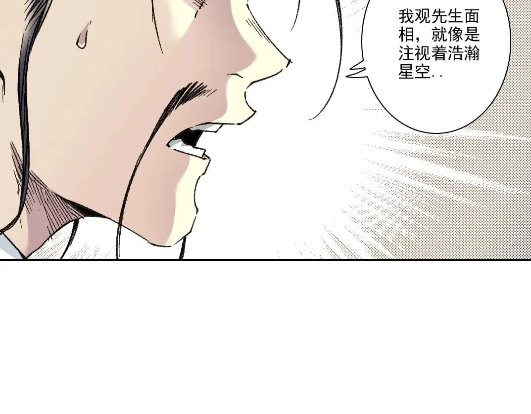 第281话 一瞬的历史11