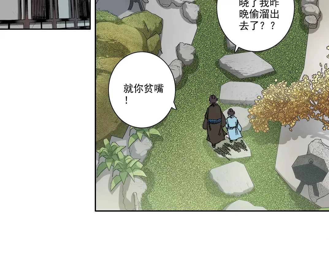 第278话 龙凤之姿55