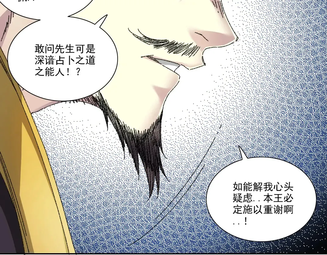 第278话 龙凤之姿47