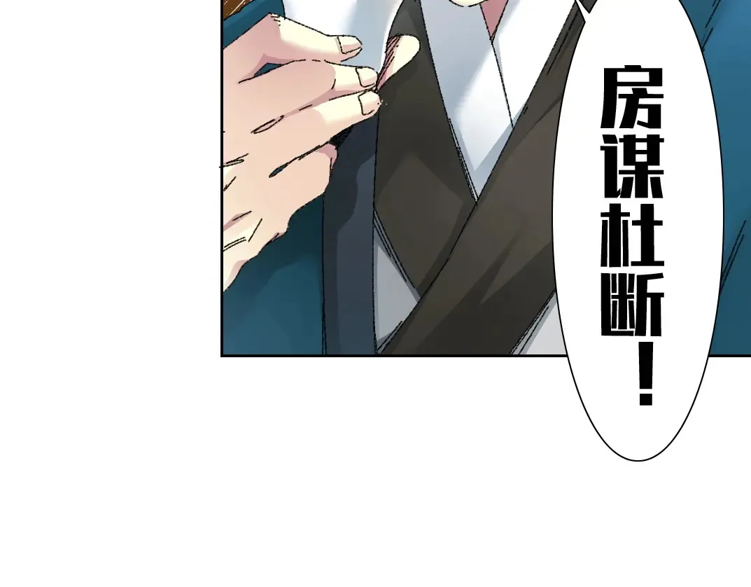 第279话 丞相，你是地陪44