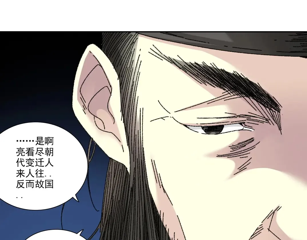 第279话 丞相，你是地陪20