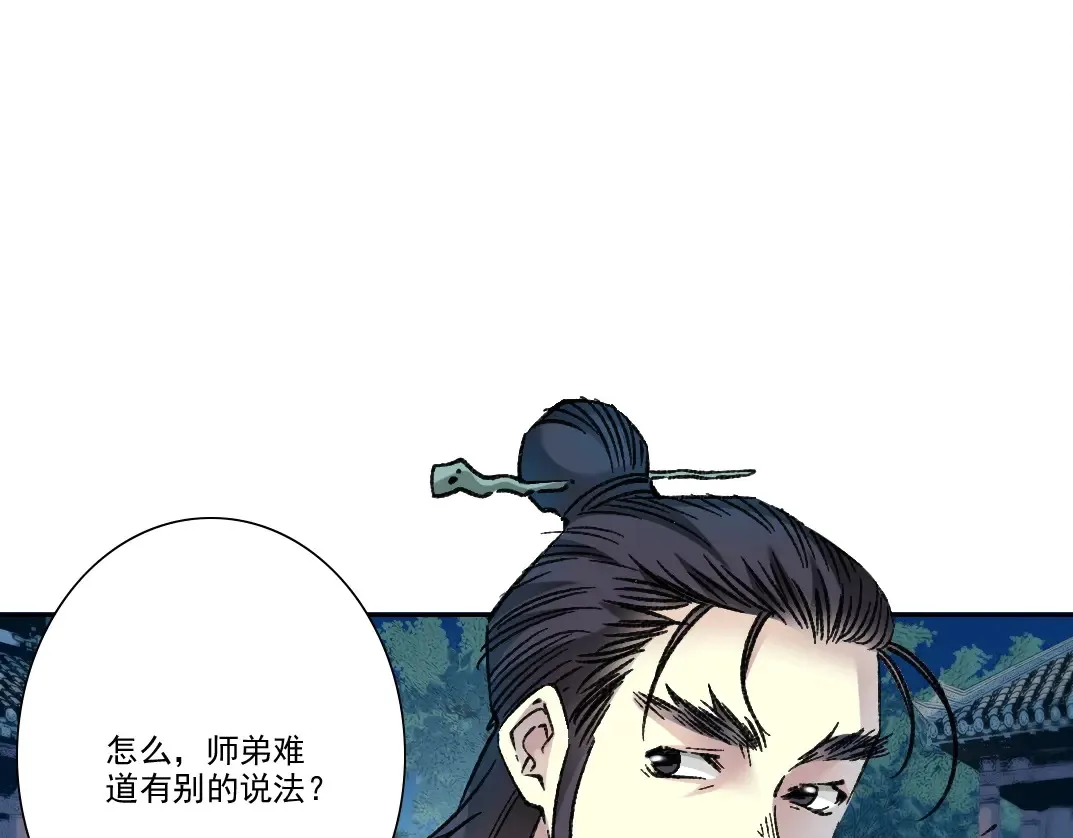 第280话 仙师在上9