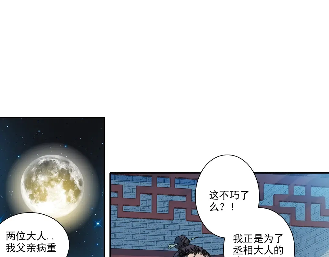 第280话 仙师在上46