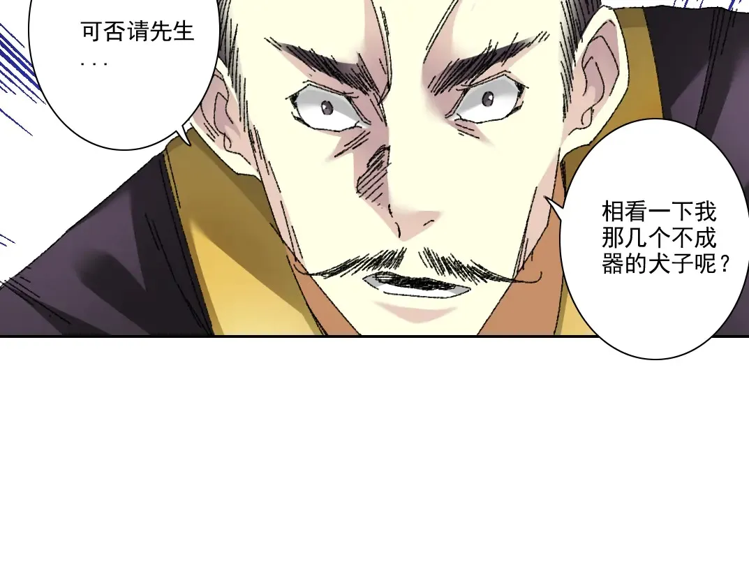 第278话 龙凤之姿53